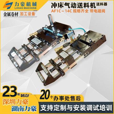 新型空气自动送料机带电磁阀气动冲床送料器厂家直销