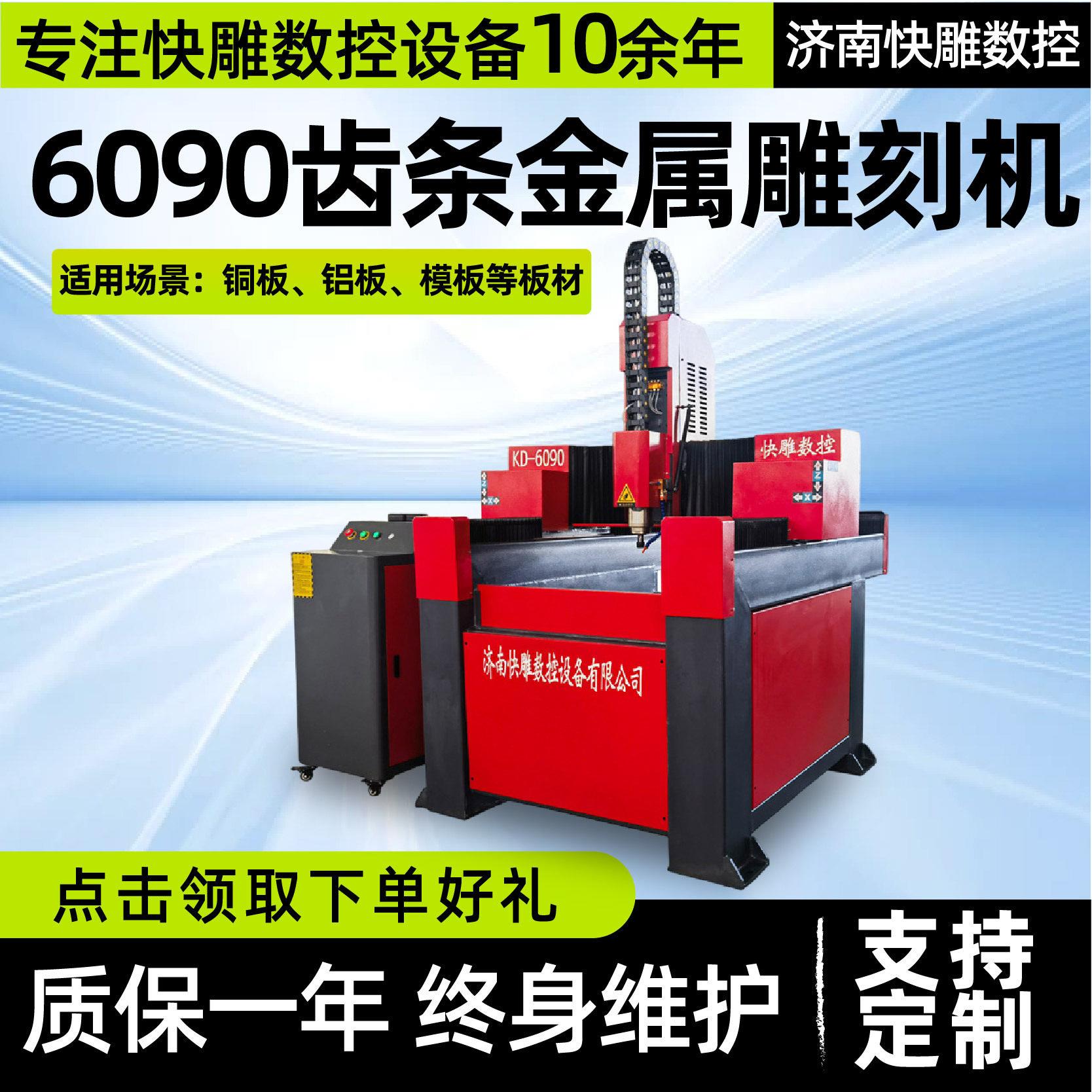 精雕机6090金属可切割铜铝板雕刻机厂家直销数控全自动小型雕刻机
