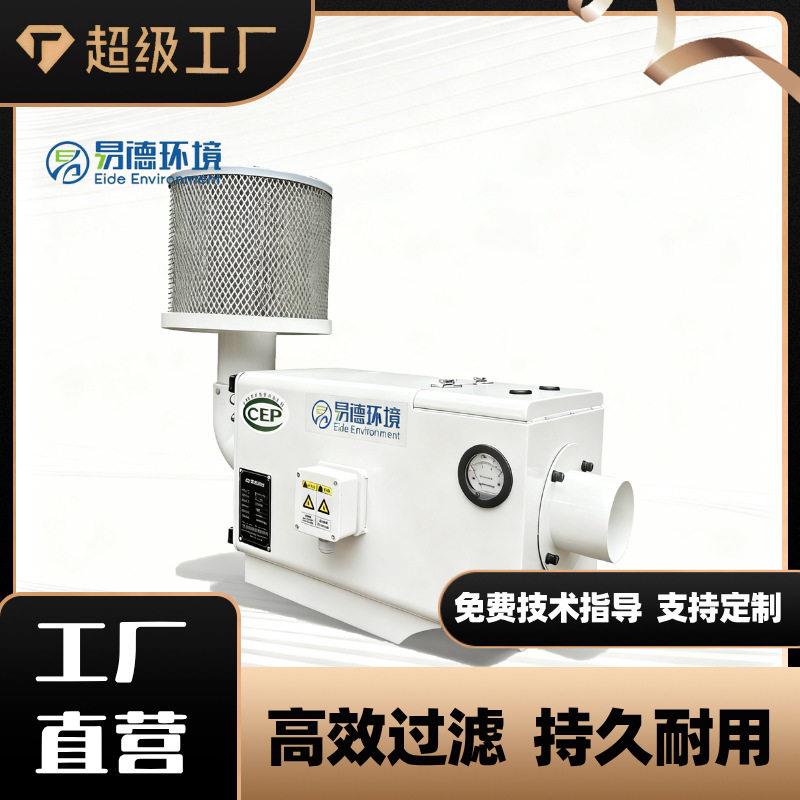 数控cnc机床走心机油雾收集器工业油雾过滤油烟净化机械式无油烟