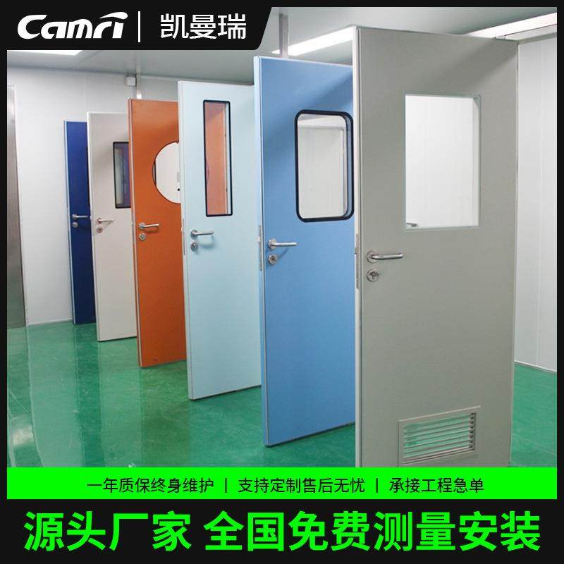 钢制平开净化门医院实验室通道单双开洁净门食品制药车间钢质门厂,基础建材,其它,淘宝优惠券,粉丝福利购,淘宝优惠卷