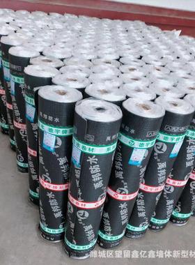 sbs聚合物改性沥青防水卷材m4mm自粘新型防水卷材屋顶补漏