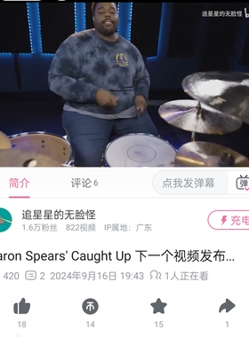 Aaron Spears' Caught Up