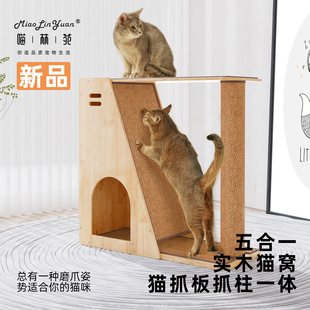 喵林苑大猫专用猫爬架家用实木猫抓板猫窝一体太空舱猫爬柱