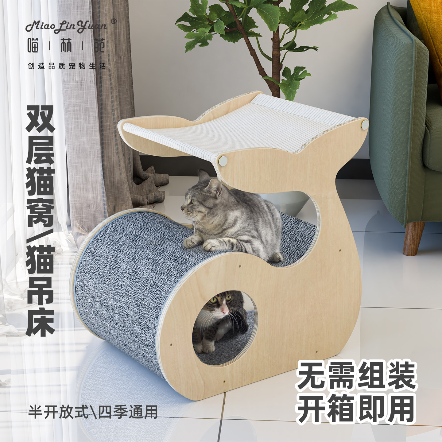 喵林苑双层猫窝封闭式冬加厚四季通用保暖猫屋猫床猫别墅猫抓板
