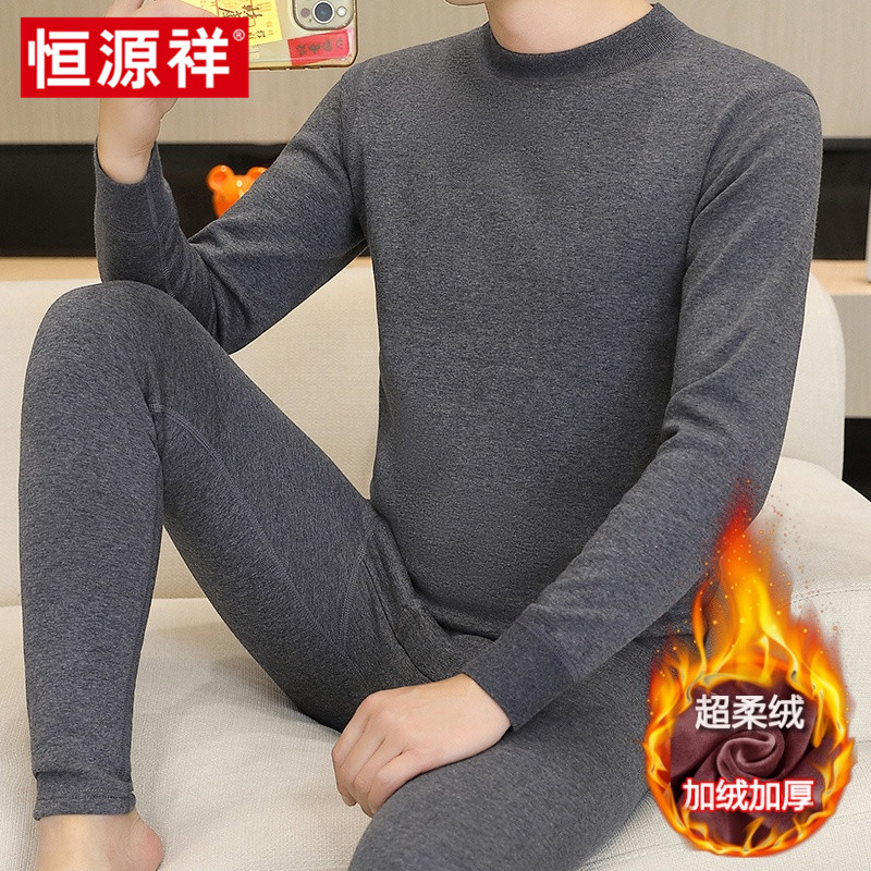 恒源祥保暖内衣男加绒加厚半高领棉毛衫纯棉十大品牌秋衣秋裤套装