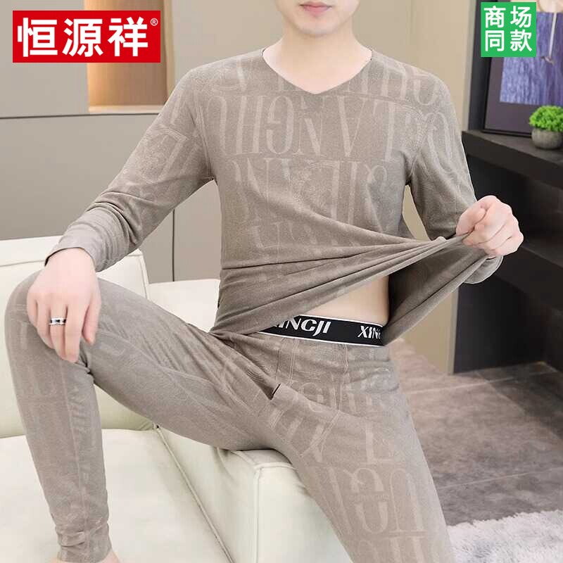 恒源祥保暖内衣男款v领无痕德绒高档高端十大品牌秋衣秋裤套装男