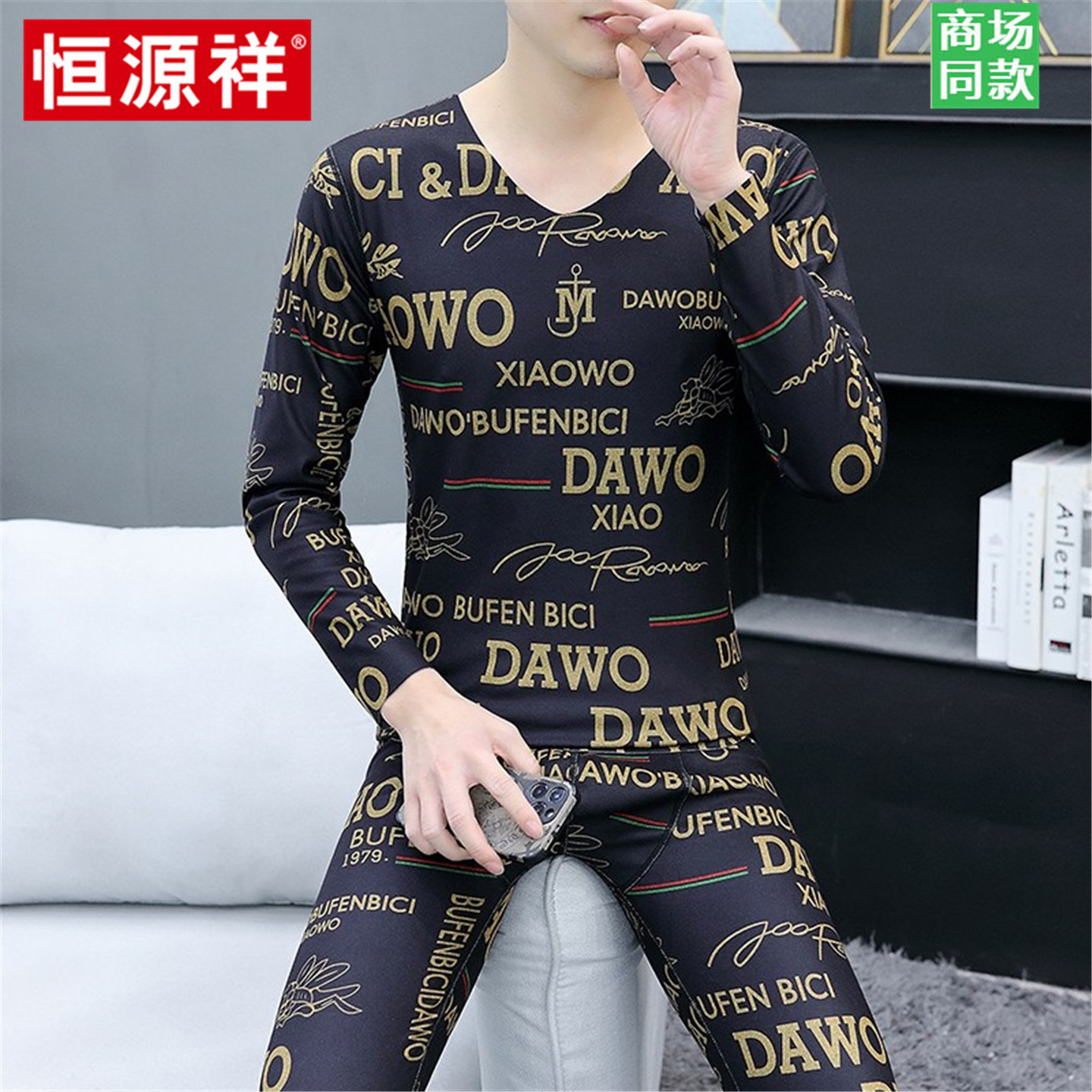 恒源祥男士保暖内衣薄款羊毛桑蚕丝德绒高档十大品牌秋衣秋裤套装