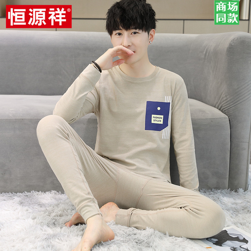 恒源祥保暖内衣男款青少年中学生内穿高端十大品牌秋衣秋裤套装男