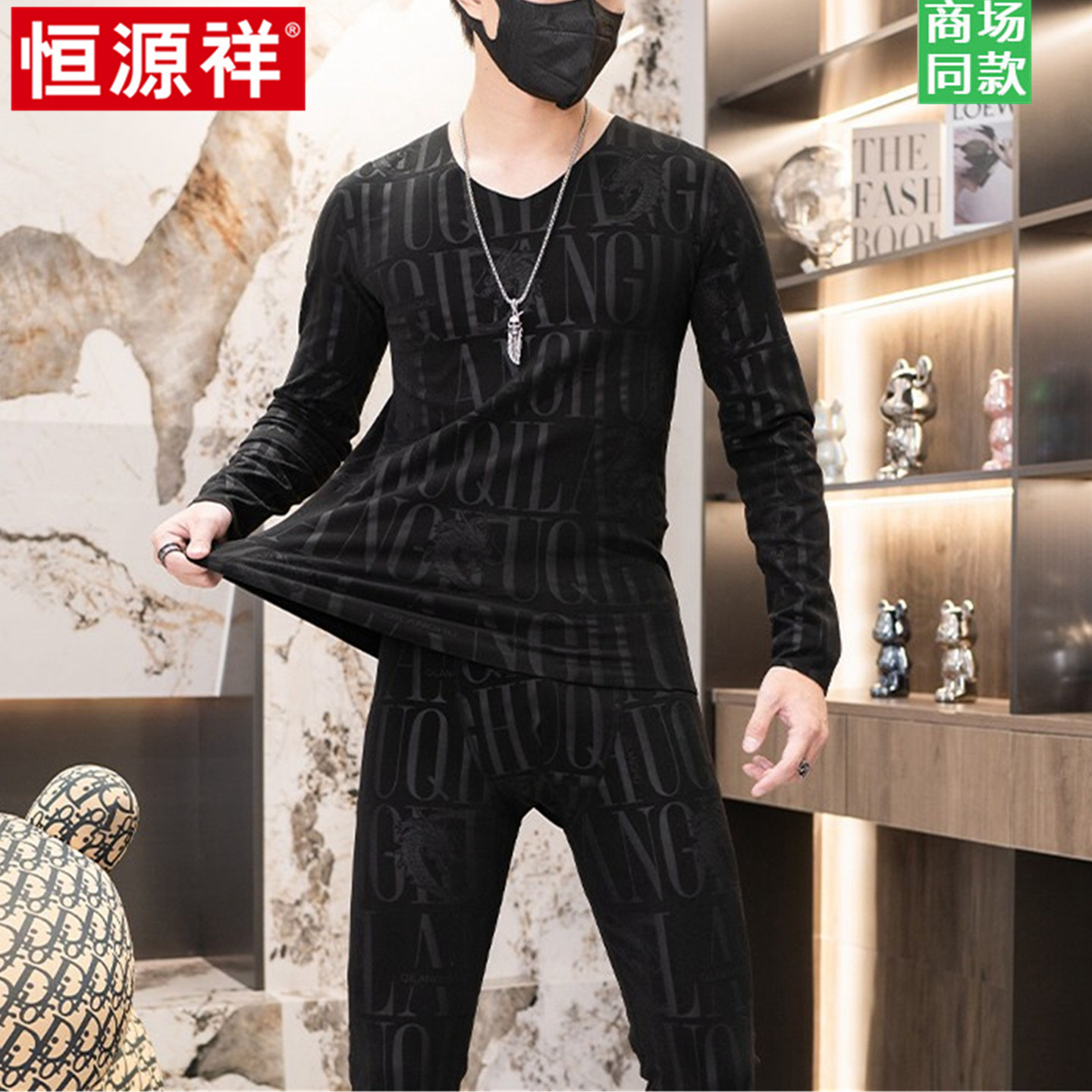 恒源祥德绒保暖内衣男无痕薄款高端高档轻奢十大品牌秋衣秋裤套装