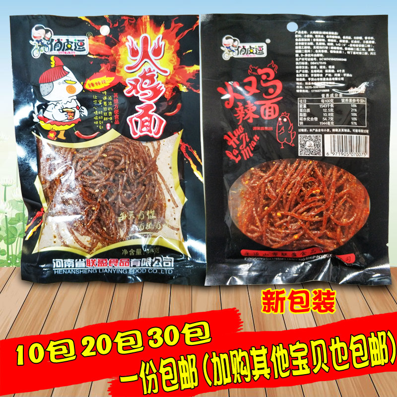 俏皮逗火鸡面辣条辣面零食香辣丝辣片网红8090后儿时怀旧小吃