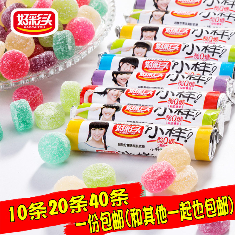 怀旧零食小样酸q糖