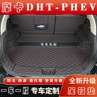 后垫子 PHEV全包围后备箱垫内饰改装 专用于2022款 魏牌WAY摩卡DHT