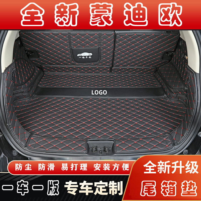 专用于2022款全新一代福特蒙迪欧汽车全包围后备箱垫皮革后仓尾垫