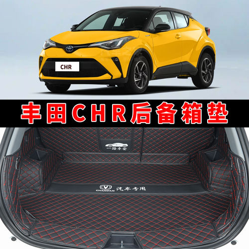 专用于18-23款丰田CHR全包围后备箱垫chr皮革内饰改装后尾箱垫子