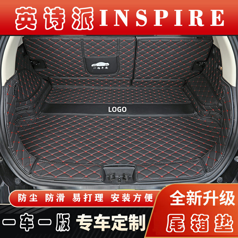 适用于19-22款本田英诗派INSPIRE汽车全包后备箱垫内饰改装后仓垫