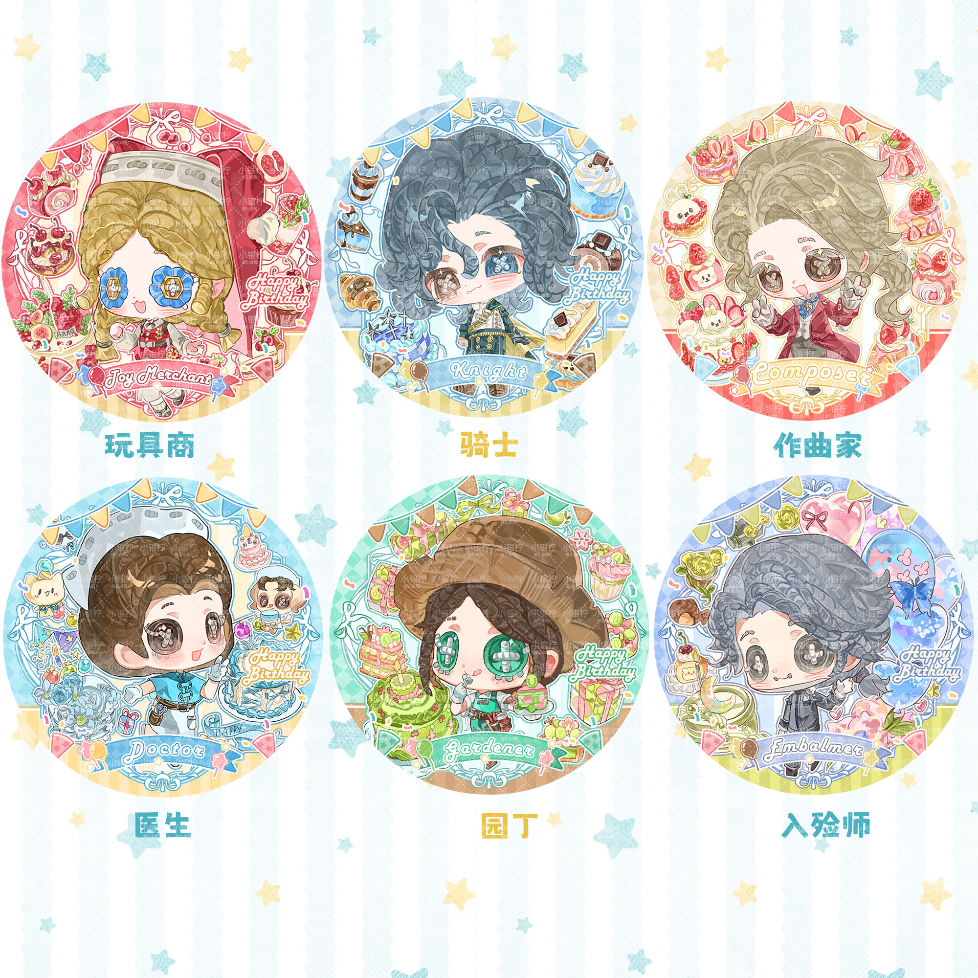 第五人格生日系列第二弹吧唧徽章玩具商医生园丁骑士作曲家入殓师图片