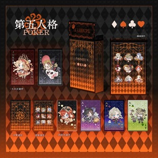 【第五人格】万圣节扑克牌小女孩渔女囚徒约瑟夫园丁医生拉拉队