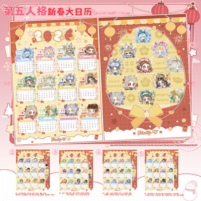 【第五人格】春节全5款大日历渔女小女孩守夜医生园丁古董商作曲