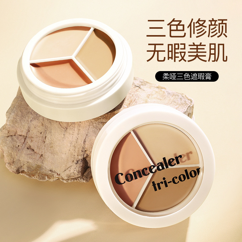 阿古丽娅柔哑三色遮瑕膏