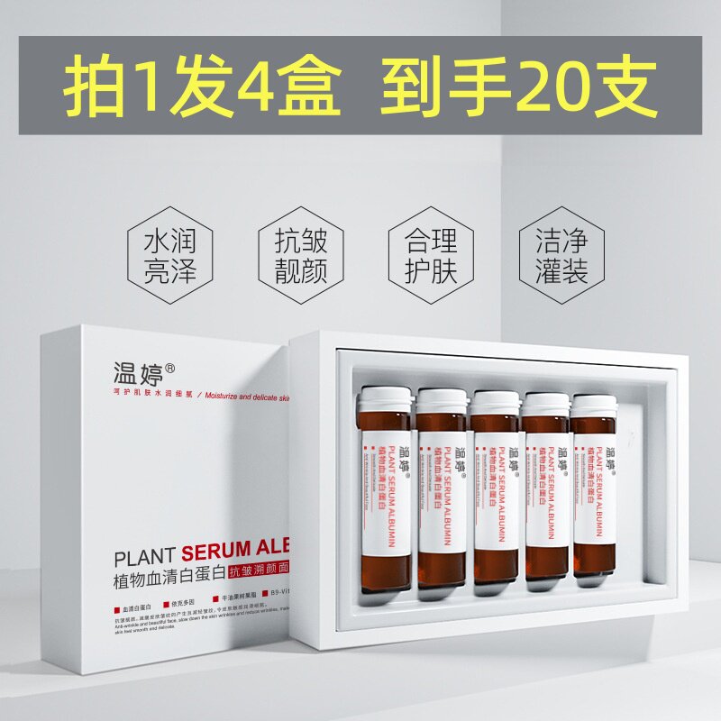 康雪植物血清白蛋白抗皱面膜5支装补水保湿秋冬淡纹男女通用贴膜