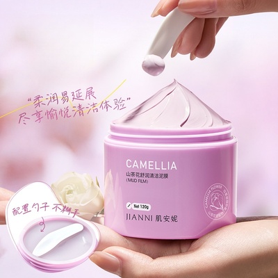 肌安妮山茶花舒润清洁泥膜