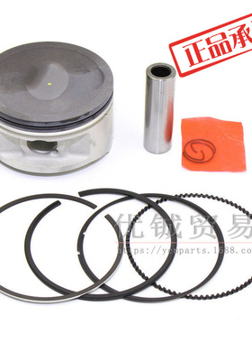 ㊣适用雅马哈YP300cc 沙滩车ATV 300套塞 林海300cc 活塞 活塞环