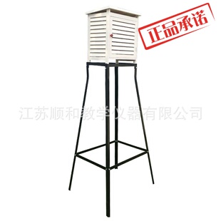 百叶箱温度表支架干湿球温度计地理 气象站户外气象观察实验器材