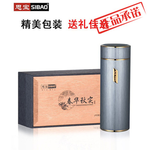 专柜正品思宝保温杯春华秋实高档商务礼品杯男女便携车载水杯茶杯