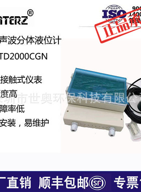 现货FRATERZ分体式液位计TD2000CGN液位计超声波分体式液位计包邮