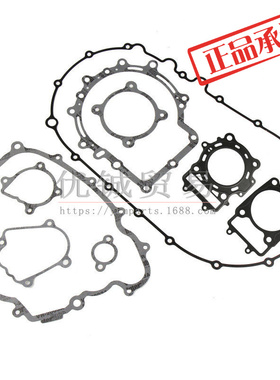 CF500大修垫 CVT箱盖垫片 齿轮箱垫片 X5 Z5缸体垫 CF188全车垫片