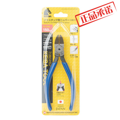 KEIBA马牌PL-756塑料水口钳45°