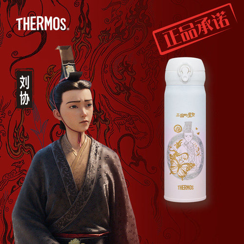 膳魔师保温杯三国的星空联名316L