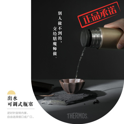 THERMOS膳魔师钛杯纯钛保温杯办