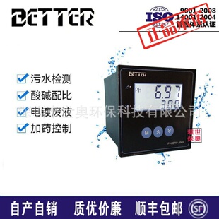 原装比特台湾BETTER工业在线PH检测仪PH酸碱度PH/ORP-2002 PH仪表