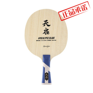 搏力蓝碳外置专业乒乓球拍底板寇头阿尤斯七层芳碳纤维进攻型底板