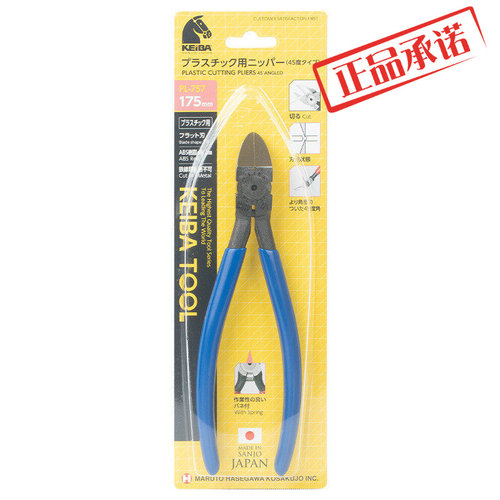 KEIBA马牌PL-757塑料水口钳45°