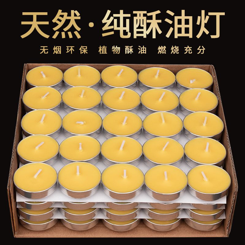 吾堂吾器供佛家用佛香酥油灯