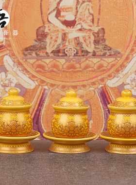 佛具用品家用供水杯陶瓷香薰炉果盘供盘供佛花瓶供奉香筒佛前供具