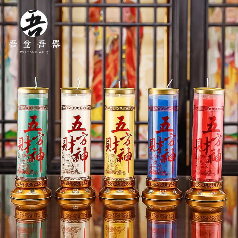 五方财神（五天装）酥油斗烛 供佛家用蜡烛酥油灯 佛前长明灯蜡烛
