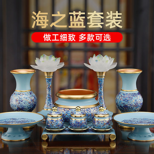 黄铜海之蓝佛具用品大全花瓶香炉