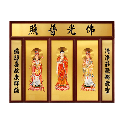 实木框西方三圣铜版画 家用农村客厅中堂挂画 佛堂背景墙装饰壁画