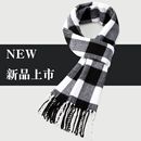 风保暖男士 加厚学生韩版 男生日礼物 女围脖百搭冬季 格子围巾男冬款