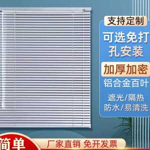客厅厨房窗帘百叶窗铝合金