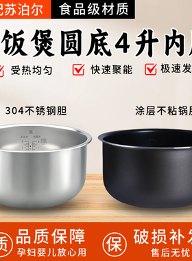适配苏泊尔SF40FC875电饭煲内胆40FC5071/871不粘锅无涂层不锈钢