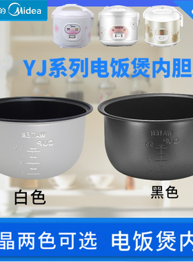 适用于美的电饭煲3L升内胆YJ308/YJ30EH/YJ308G/YJ30EG/YJ30B不粘