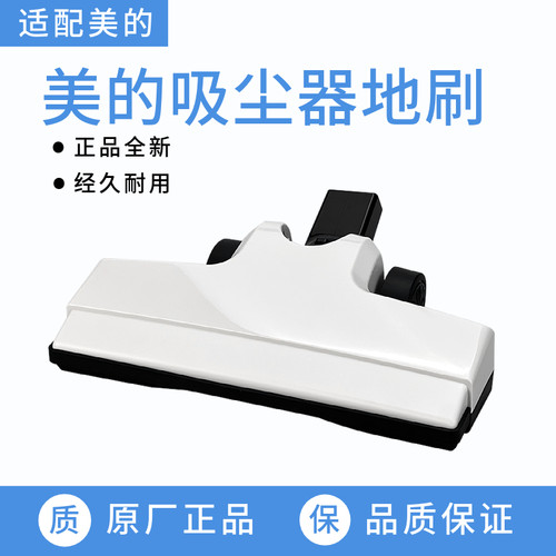 美的吸尘器U1/M1-Y/M1-C/A1-Lady配件可旋转主地刷头方形接口