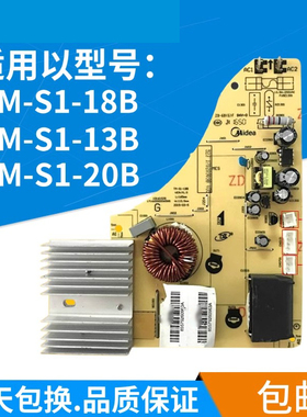 适配美的电磁炉主板C21-WT2112T/SN2105/RT2170/Simple101/WH2206