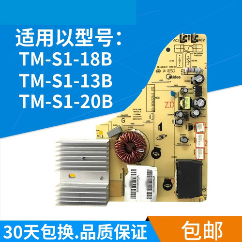 电磁炉TM-S1-18B主板适配美的