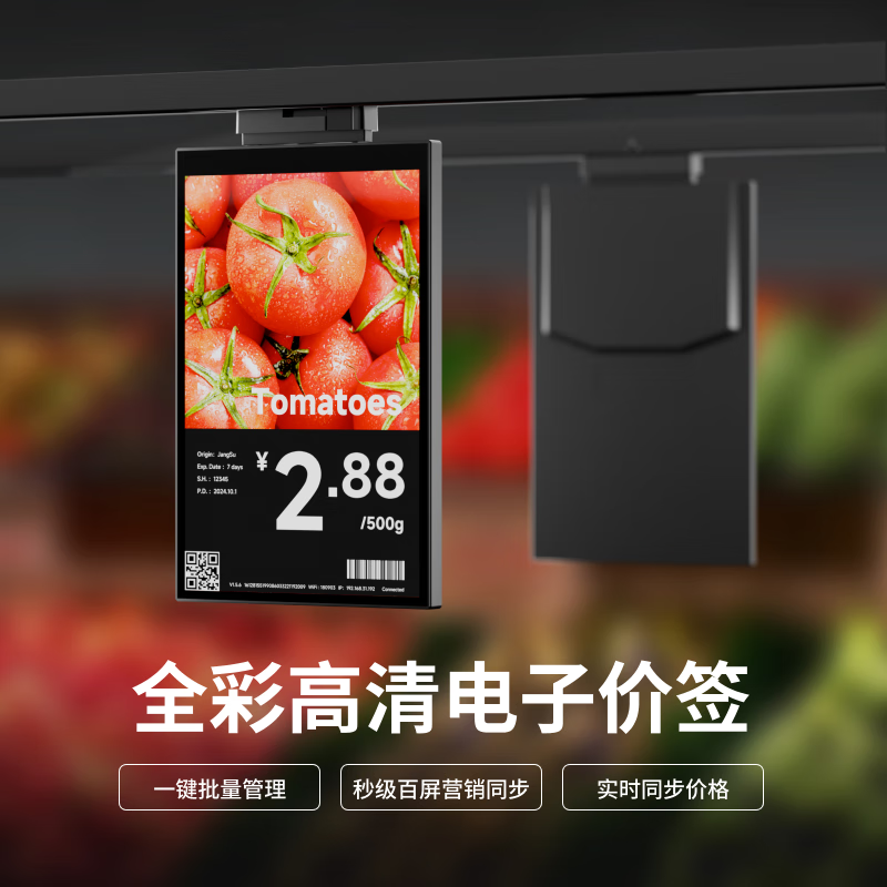 爱宝电子价签显示屏货架标签