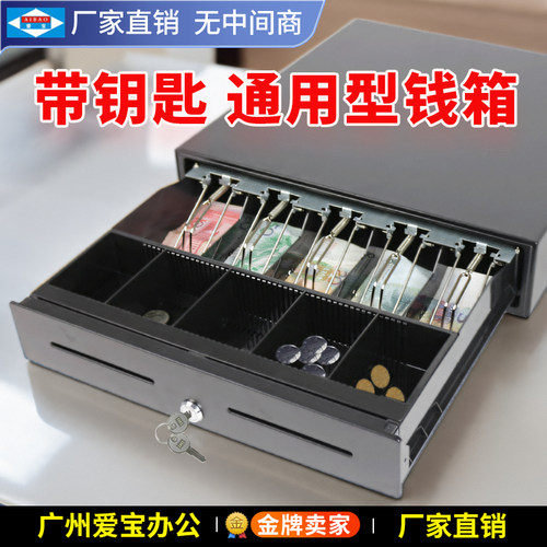 超市收银钱箱盒子抽屉式带锁钱柜